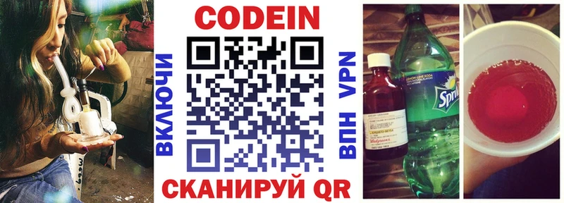 Кодеиновый сироп Lean напиток Lean (лин) Купить Вельск