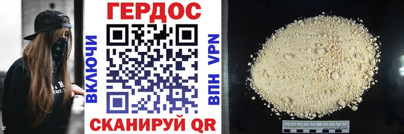 Купить Вельск ГЕРОИН белый