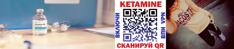 Кетамин VHQ  Купить закладки  Вельск 