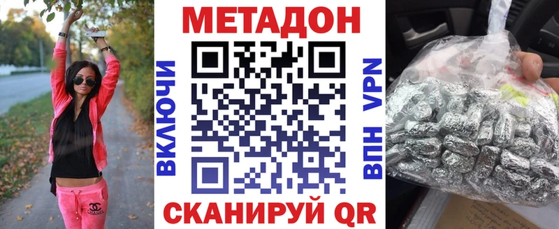 Купить закладки  Вельск  Метадон VHQ 